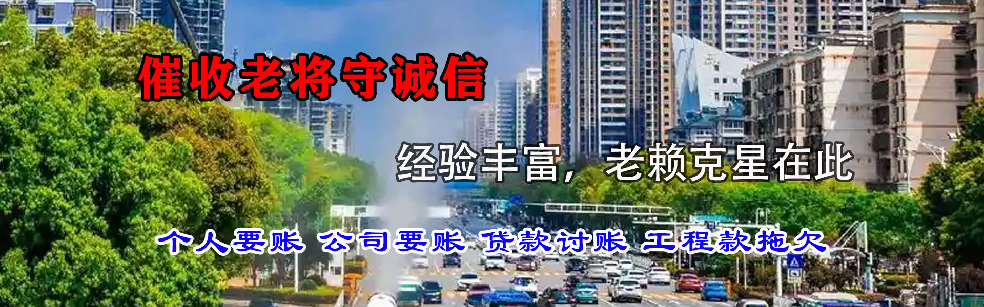 上虞收账公司